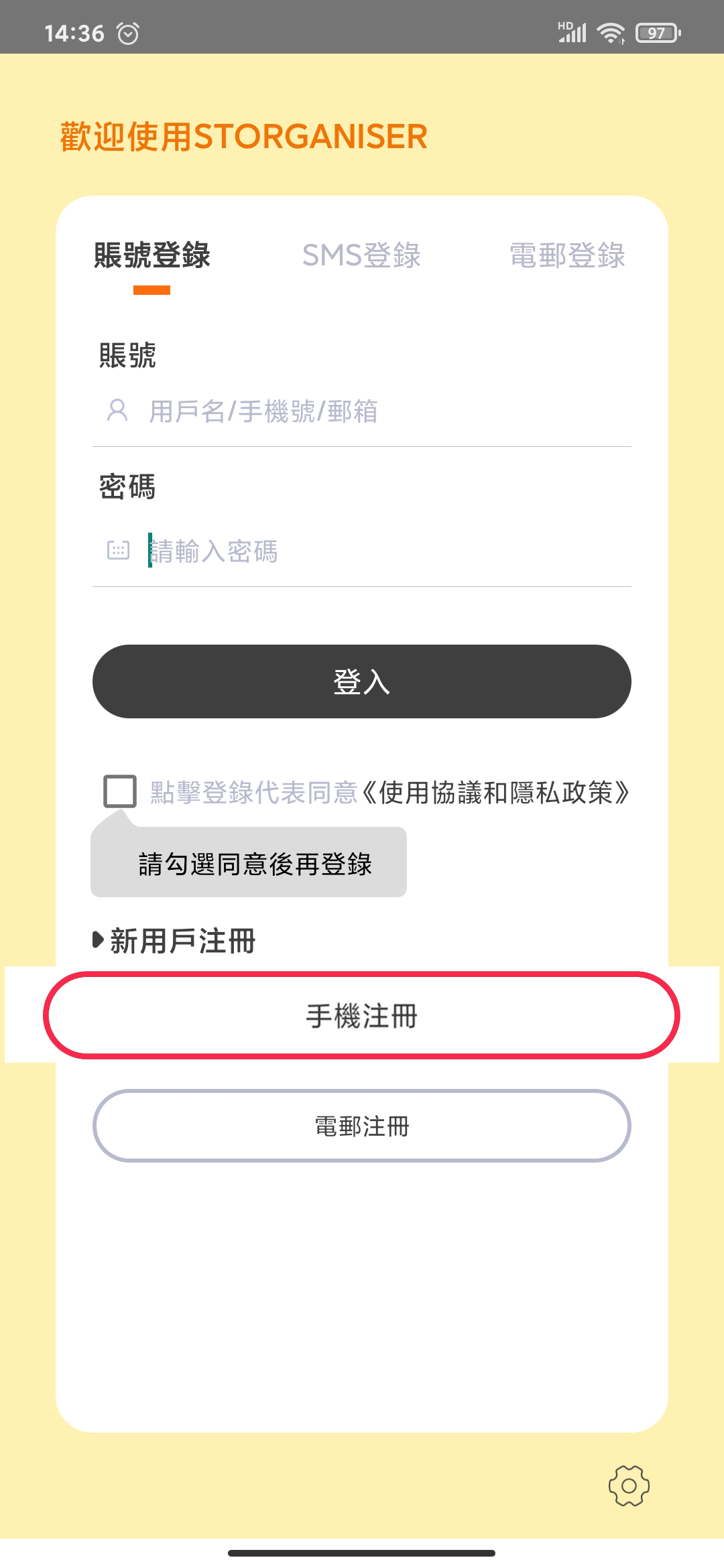 註冊步驟1